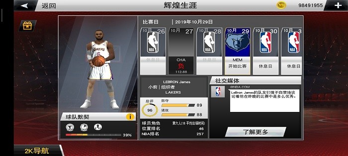 nba2k23复古球衣