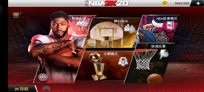 nba2k23复古球衣