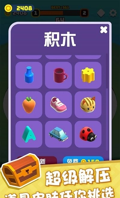 开心碰碰碰