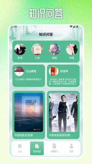 格格党小说亭