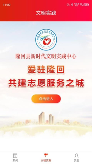 隆回发布