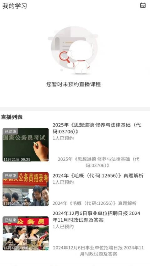 公务员考试真题库