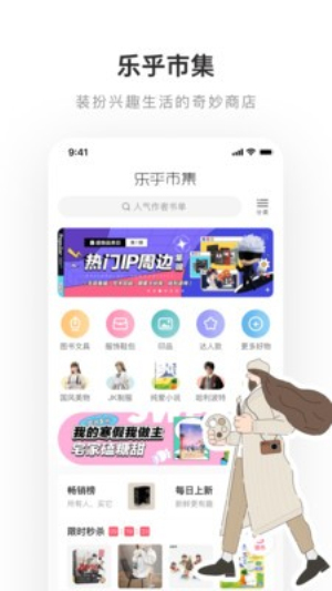乐乎