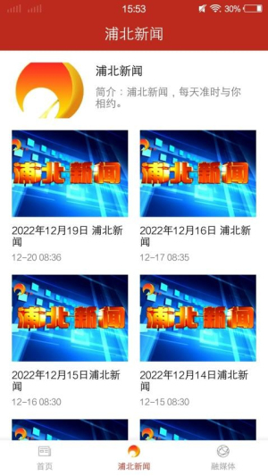 山水浦北