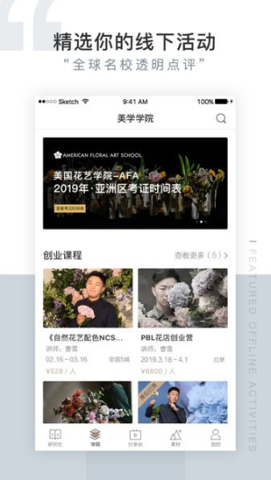 花田小憩PRO