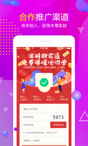 职前通考试系统