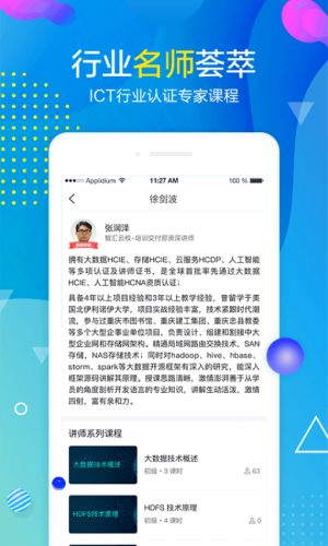 职前通考试系统