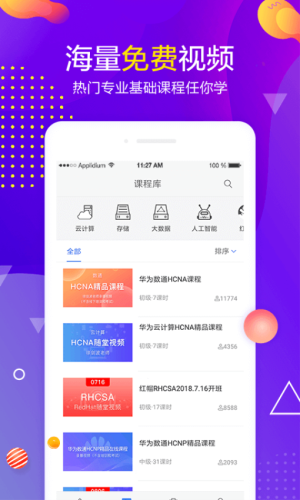 职前通考试系统