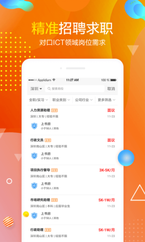 职前通考试系统