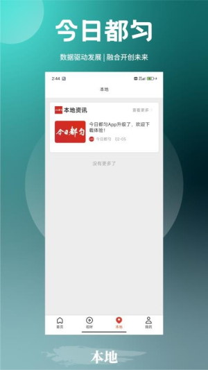 今日都匀