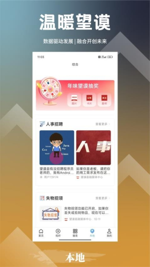 温暖望谟