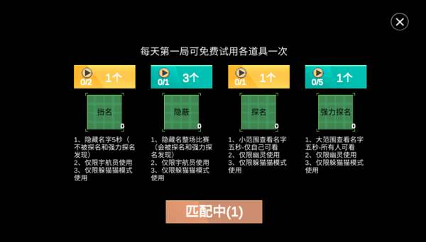 深空狼人杀躲猫猫