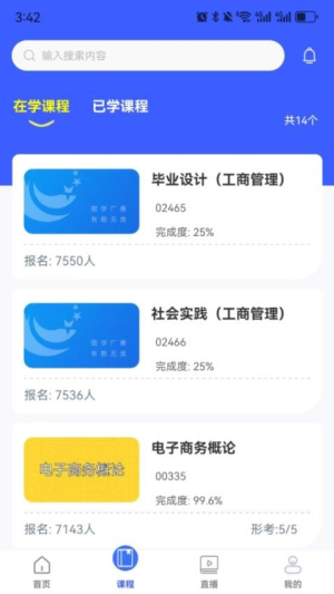 国家开放大学学习平台