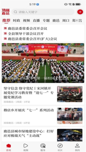 顶端鹿邑