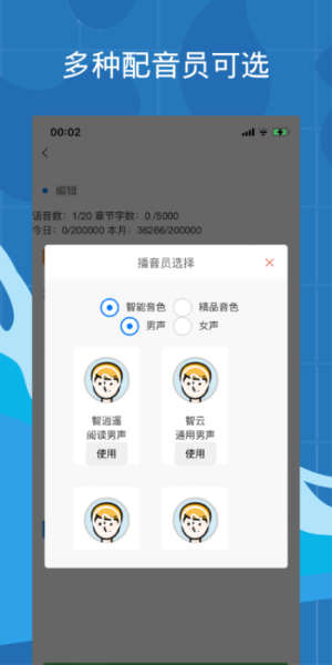 带背