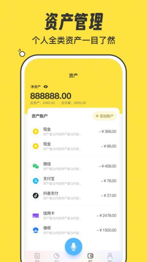 叮叮记账
