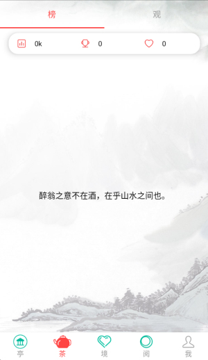 词心诗境