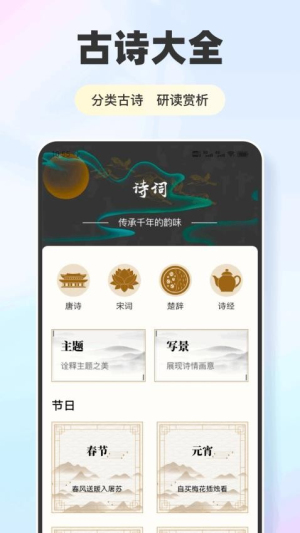 复学经典