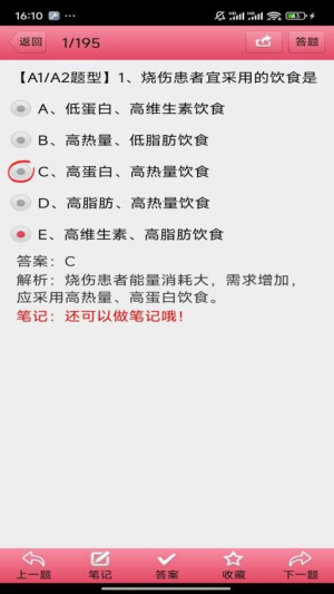 考霸护士