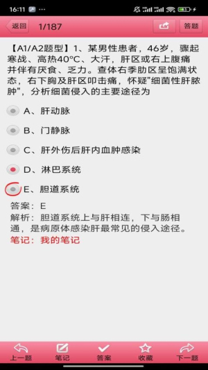 考霸护士