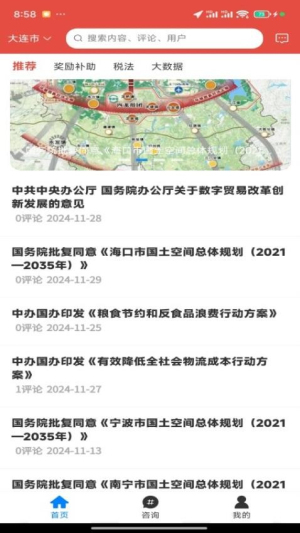 今政资讯