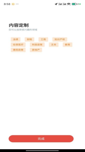 今政资讯
