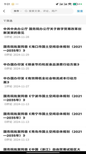 今政资讯