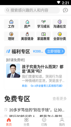 在行一点平台