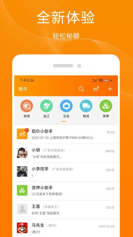 青牛