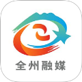 全州融媒