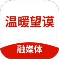 温暖望谟