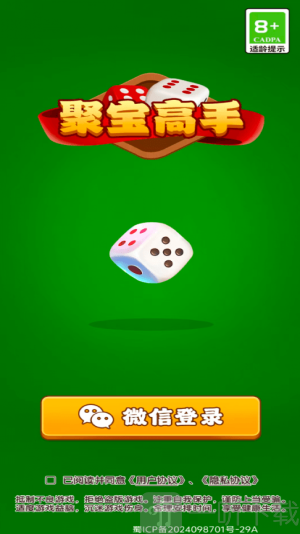 聚宝高手