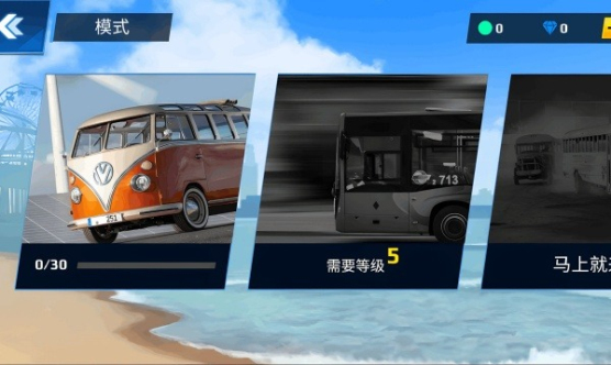 城市交通司机