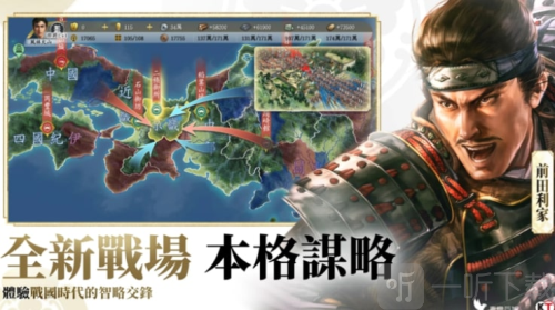 信长之野望真战
