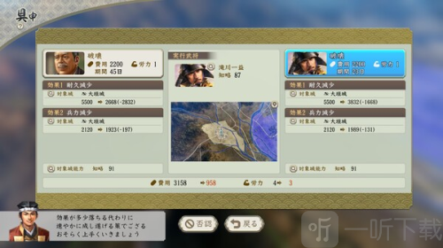 信长之野望真战