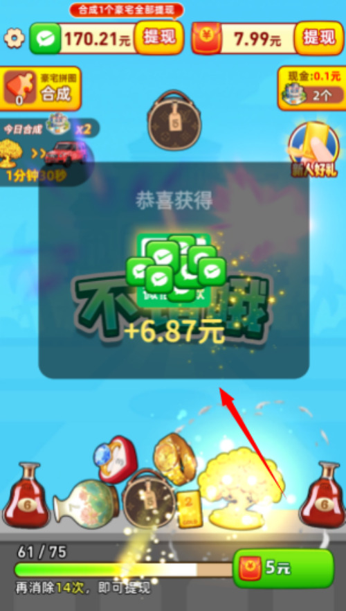 百万人生