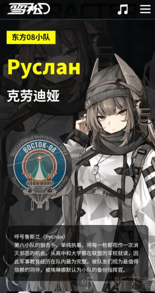 雪松