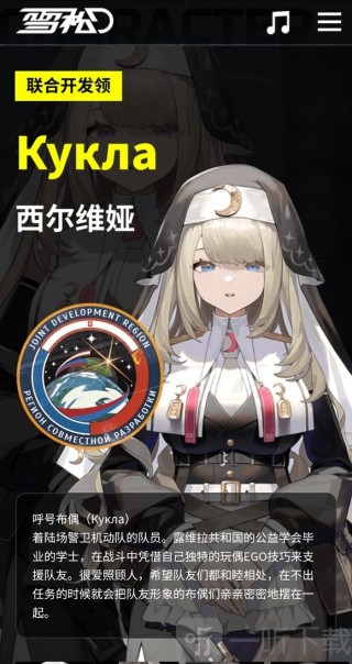雪松