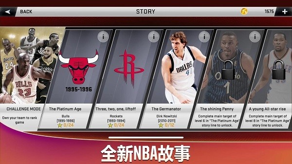 nba2k20典藏