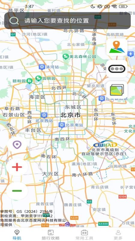 实时智选导航