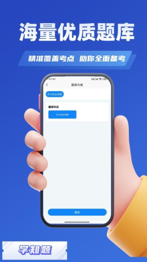 护士资格证考试学知题