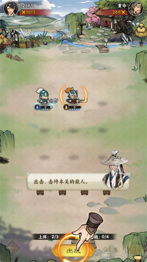 雄心之上
