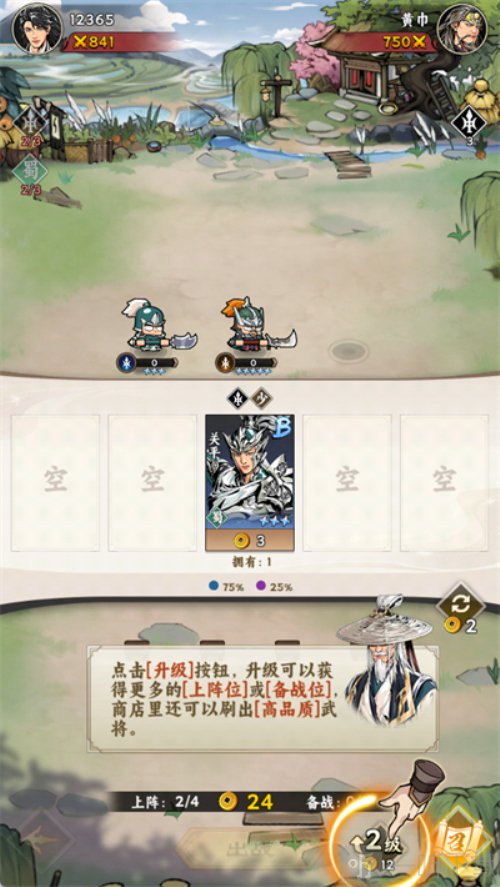 雄心之上