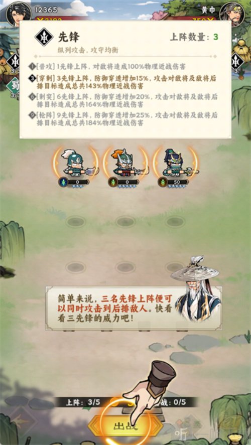 雄心之上