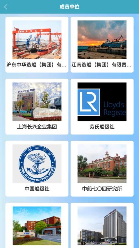 LNG船链动未来