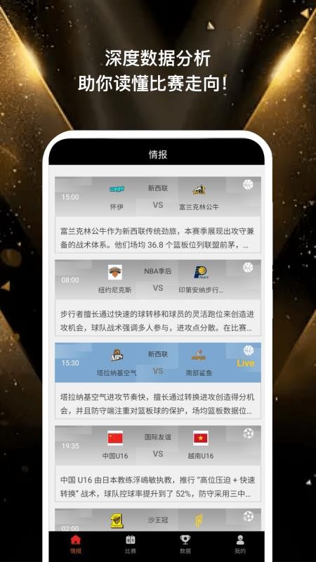 绿荫比分