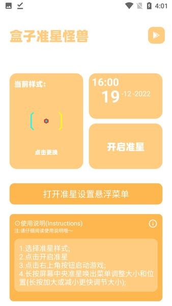 cchz.pro盒子准星怪兽
