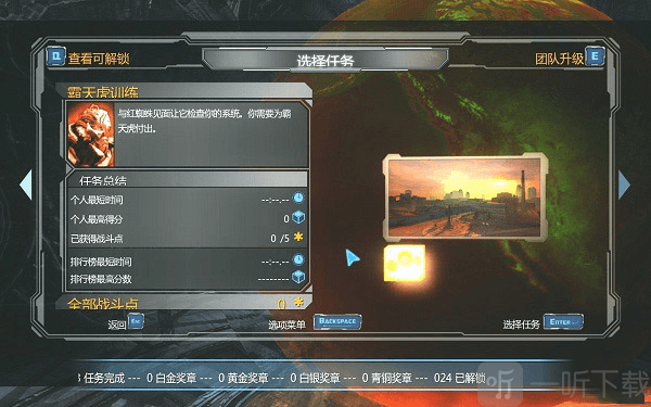 变形金刚城市2