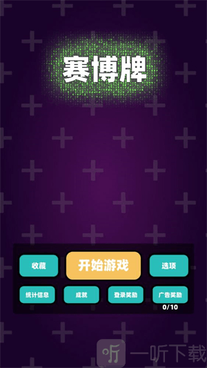赛博牌