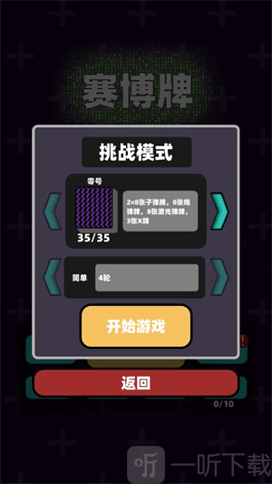 赛博牌